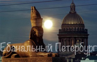 Экскурсия загадки и тайны Петербурга