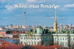 Vip свидание с видом на Неву