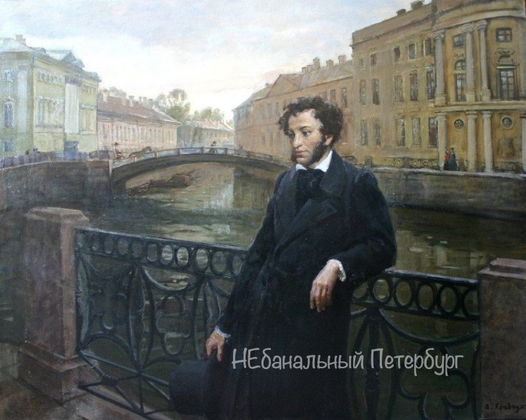 Петербург Пушкина